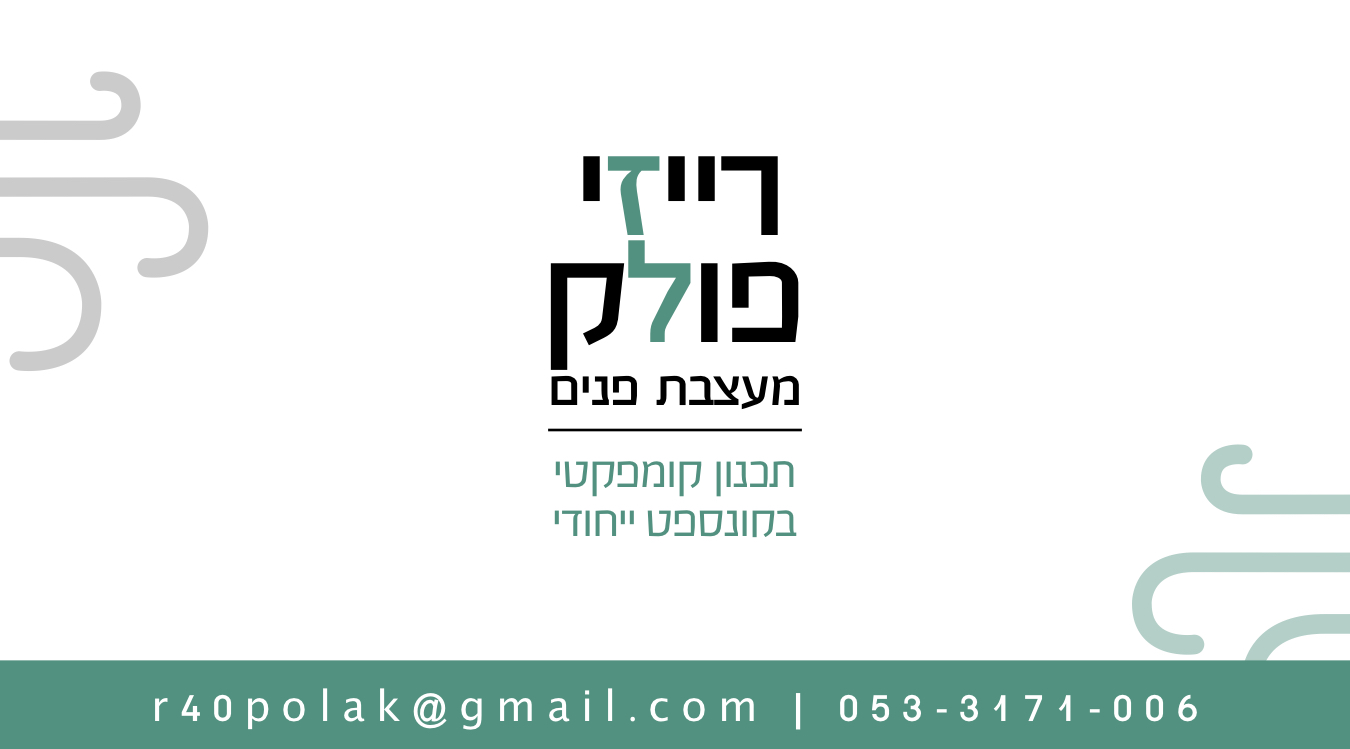רוחב.jpg