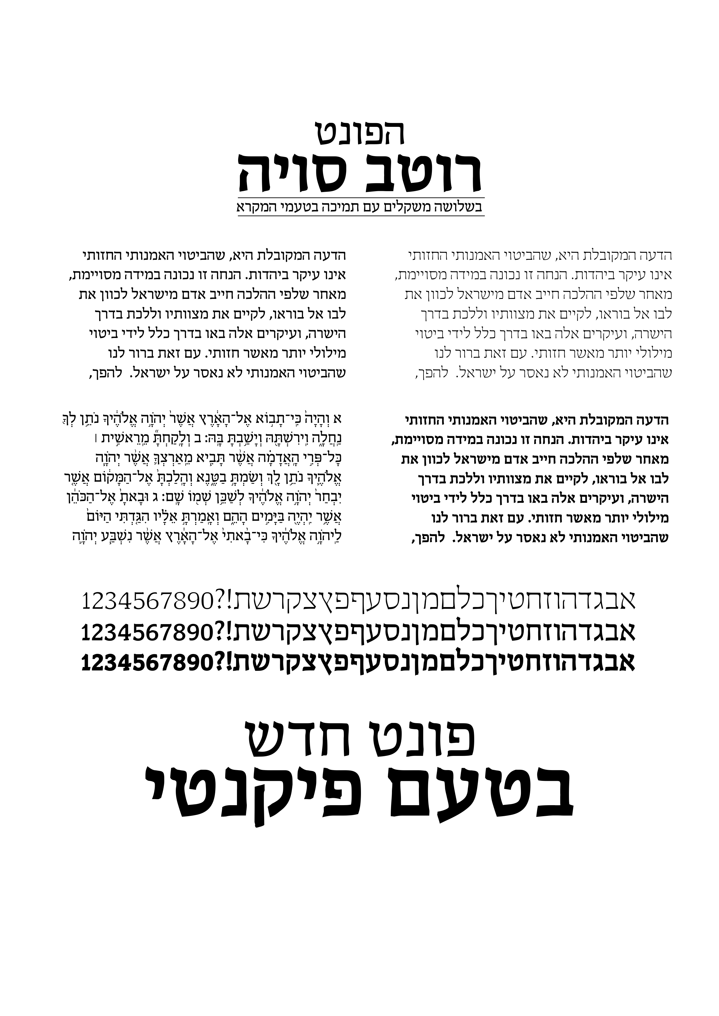 רוטב סויה.png