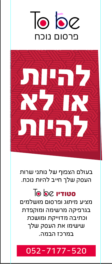 רולאפ מעניין.png