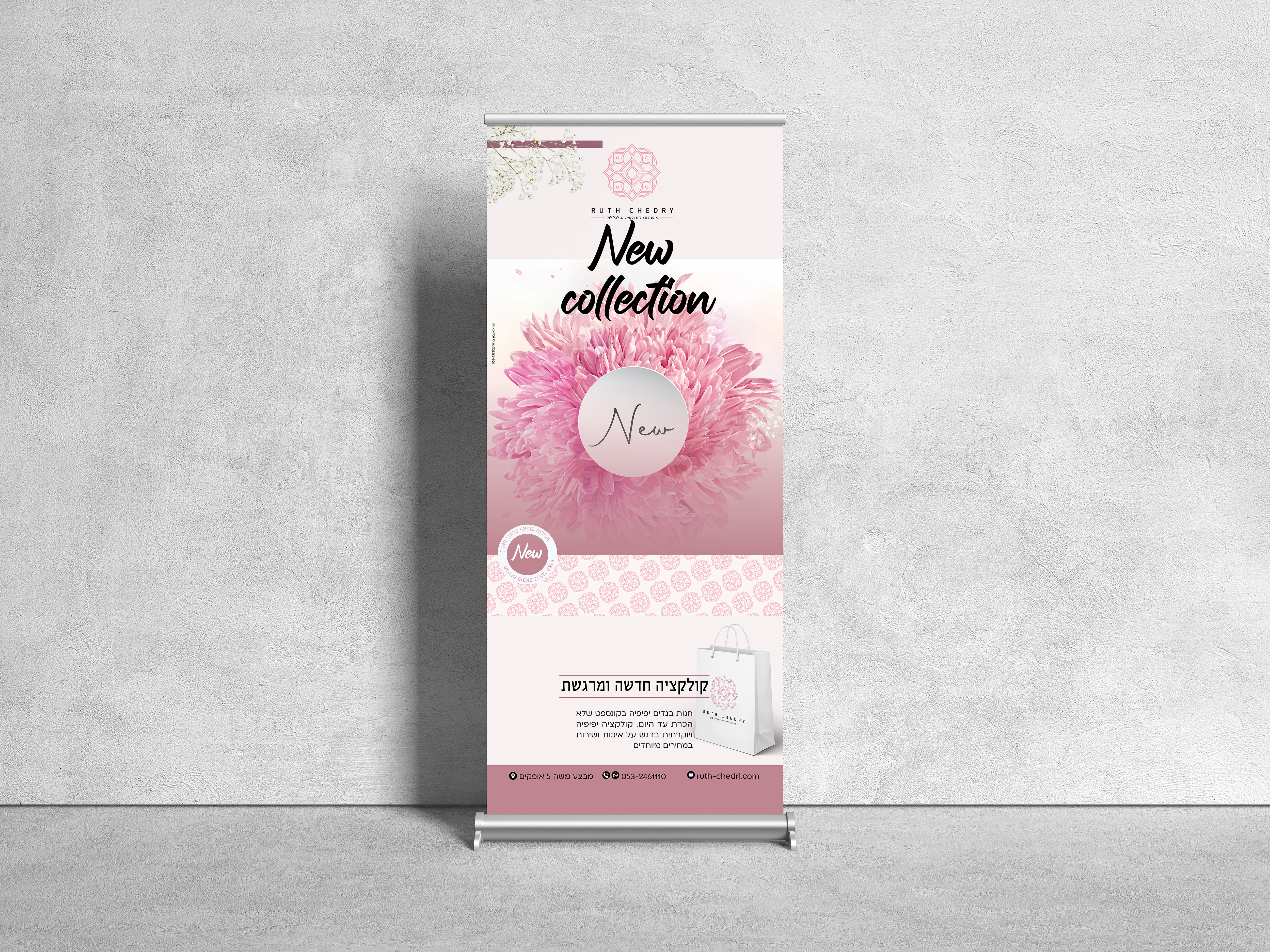 רולאפ רותי.jpg