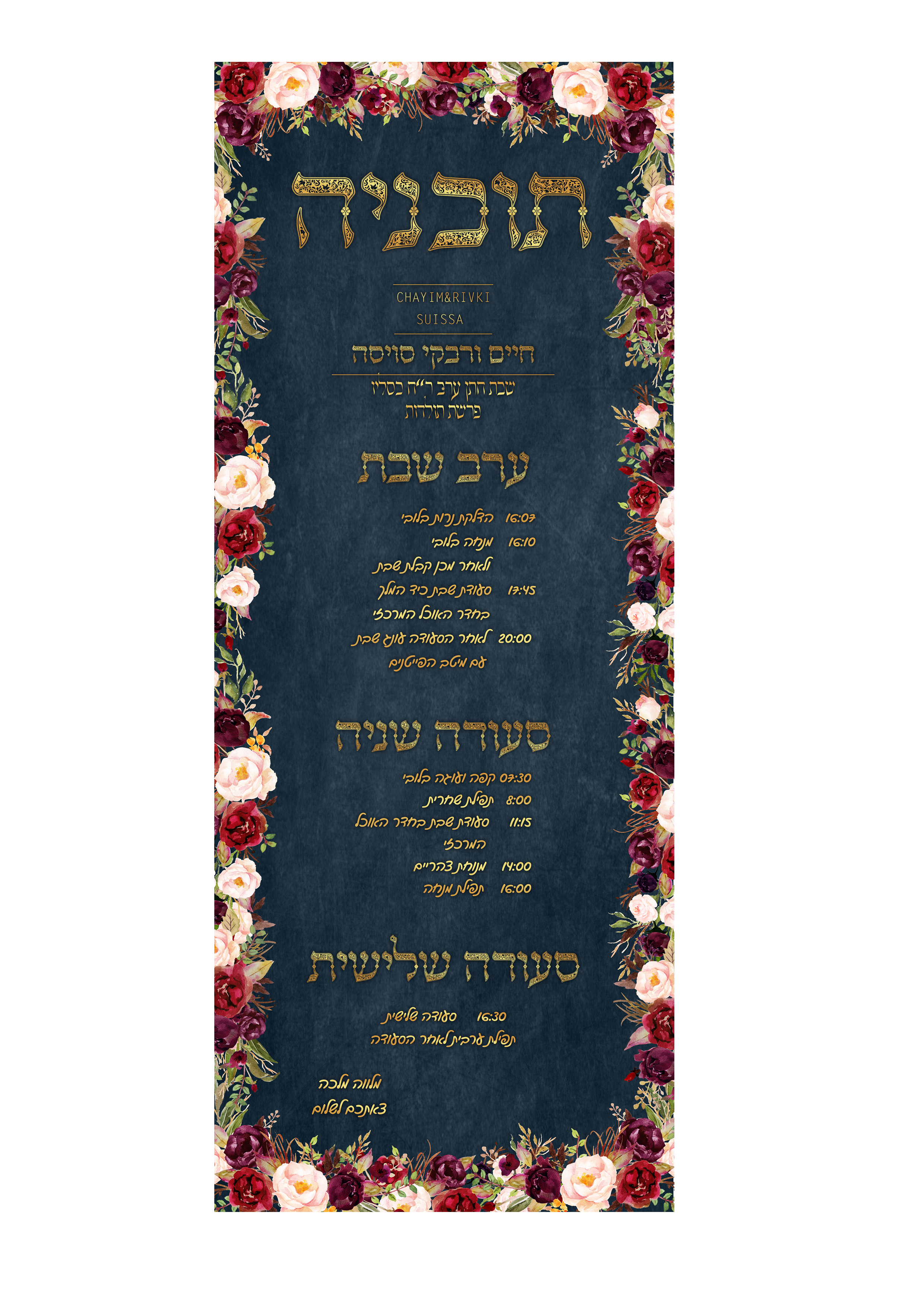 רולאפ.jpg