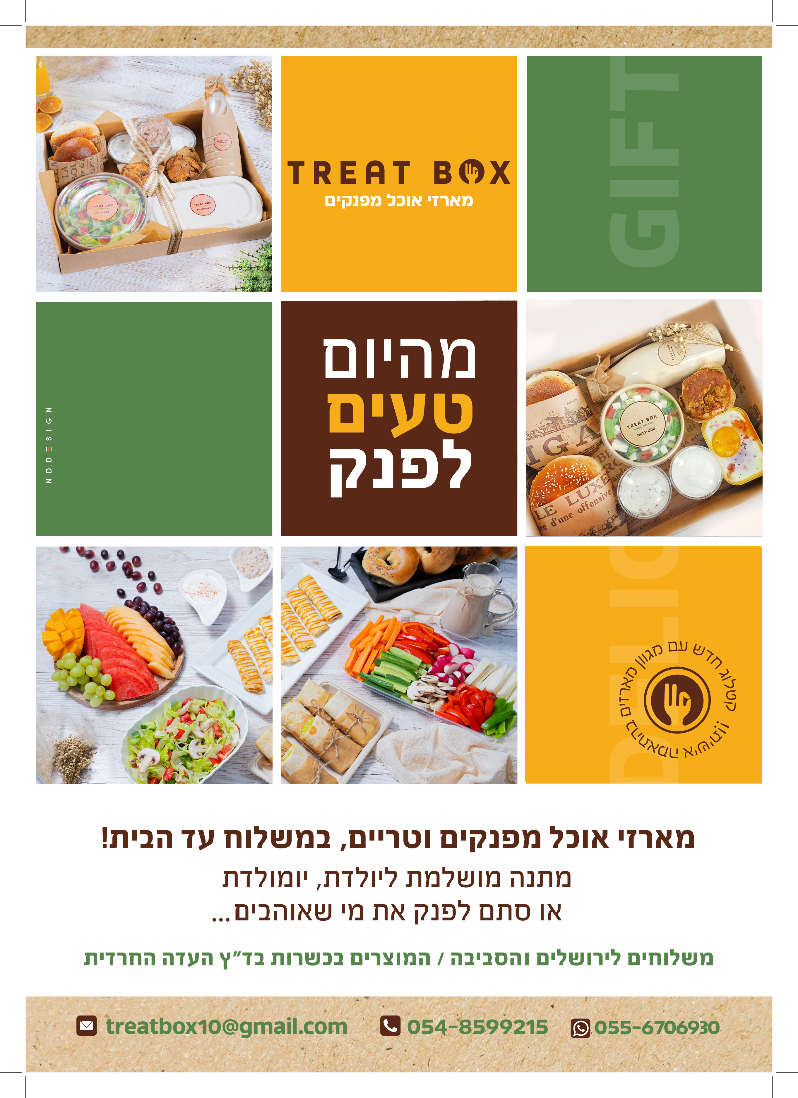 רוממה פרסום.jpg