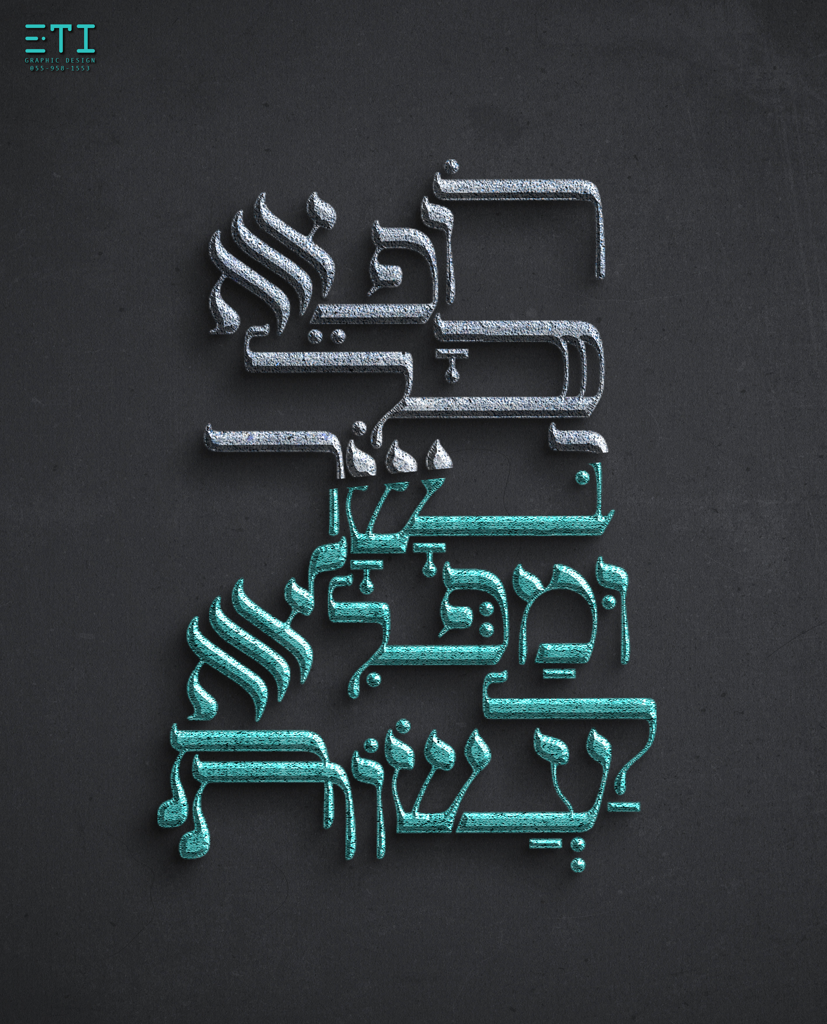 רופא כל בשר 0-01.jpg