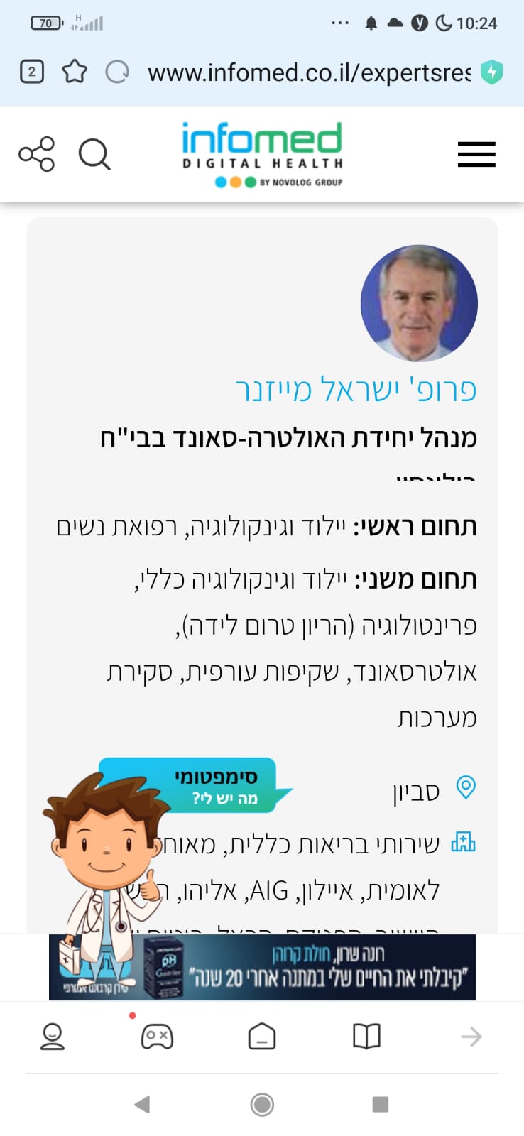 רופא (1).jpg