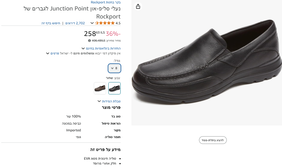 רוקפורט 1.png