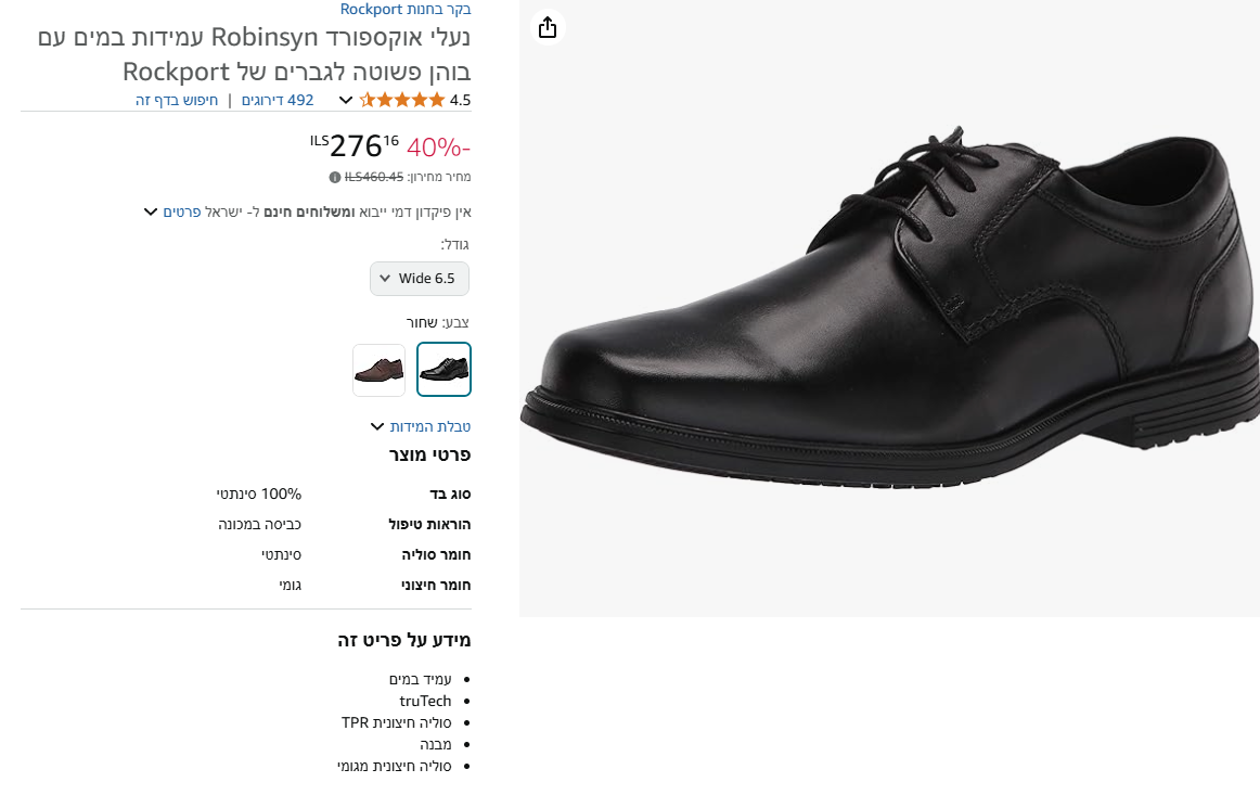 רוקפורט 1.png