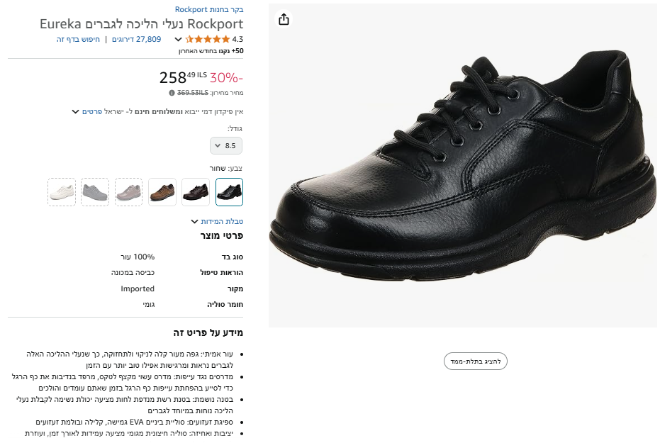 רוקפורט 2.png