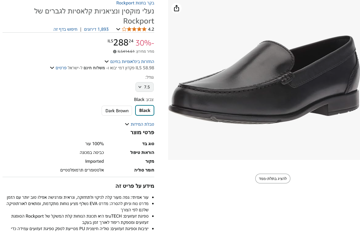 רוקפורט 3.png