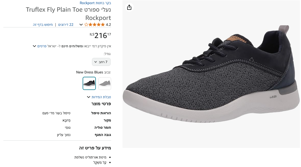 רוקפורט 4.png