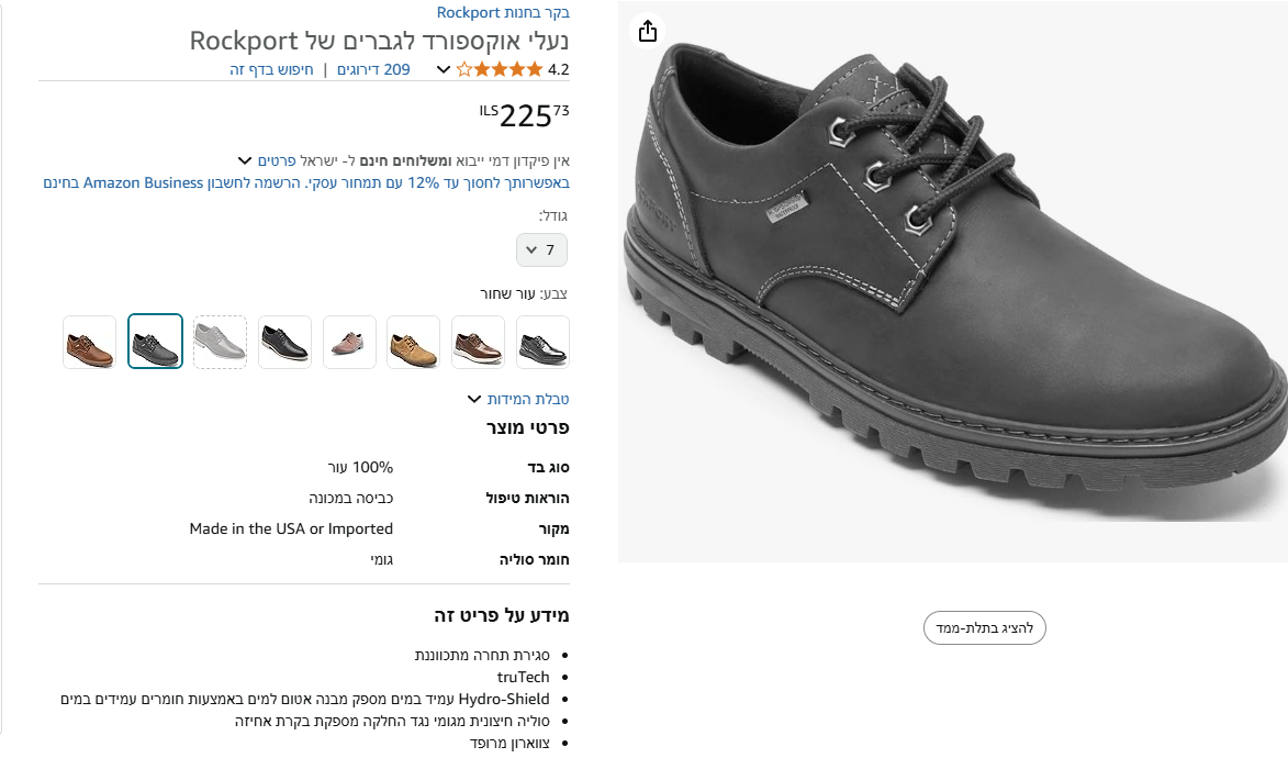 רוקפורט 5.png