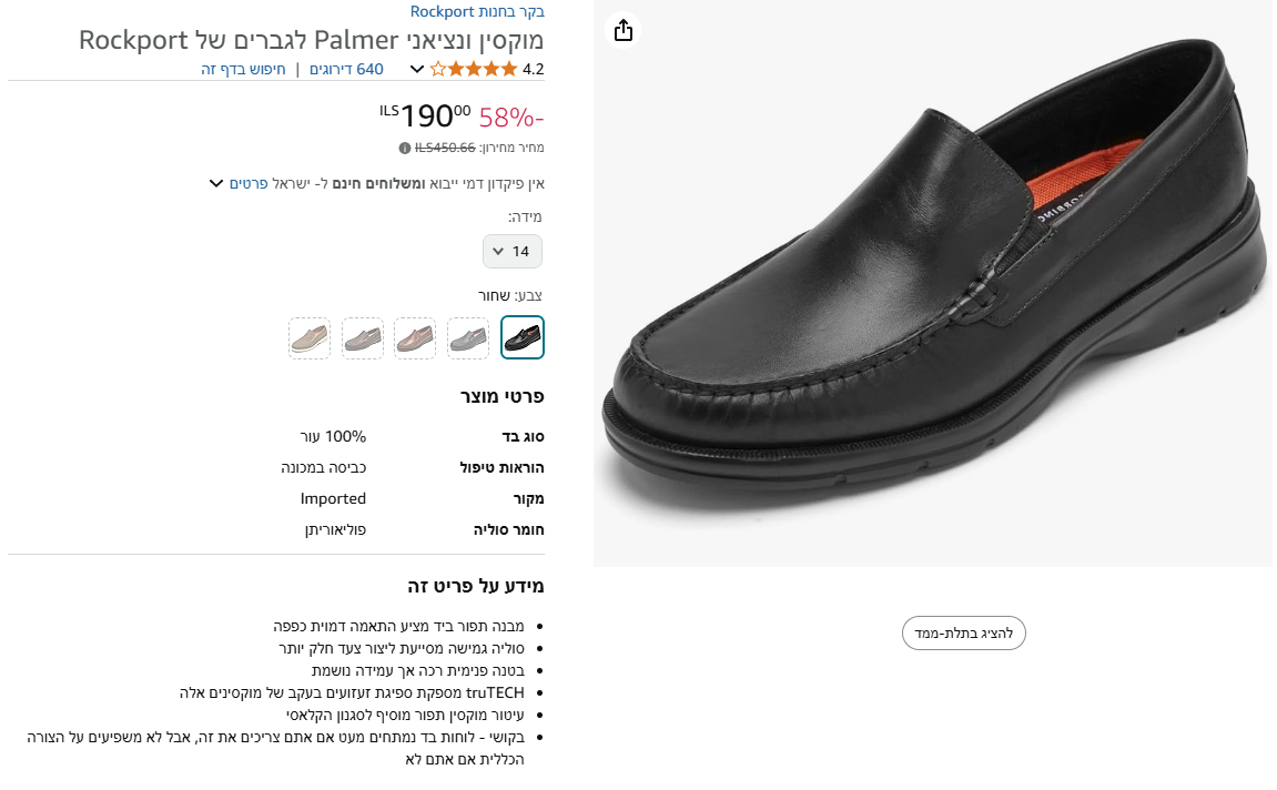 רוקפורט.png