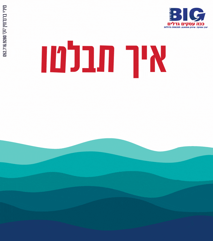 רות קרביץ.gif