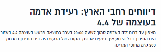 רחבי הארץ.PNG