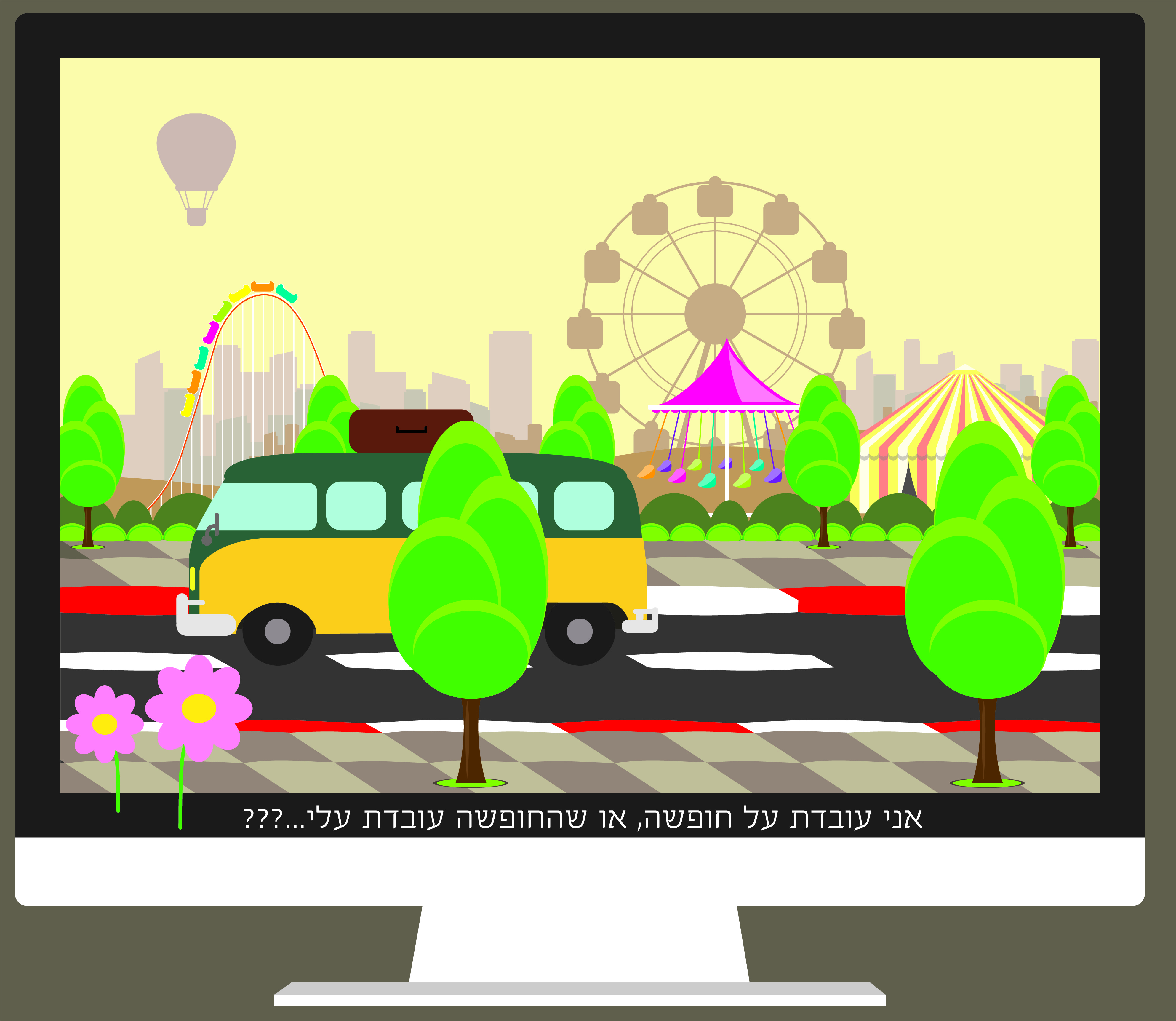 רחוב שיעור 2.jpg