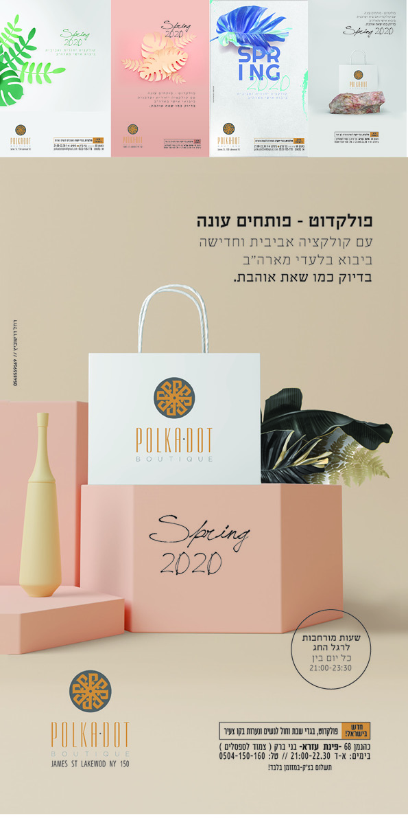 רחלי דרשוביץ - פולקדוט.jpg