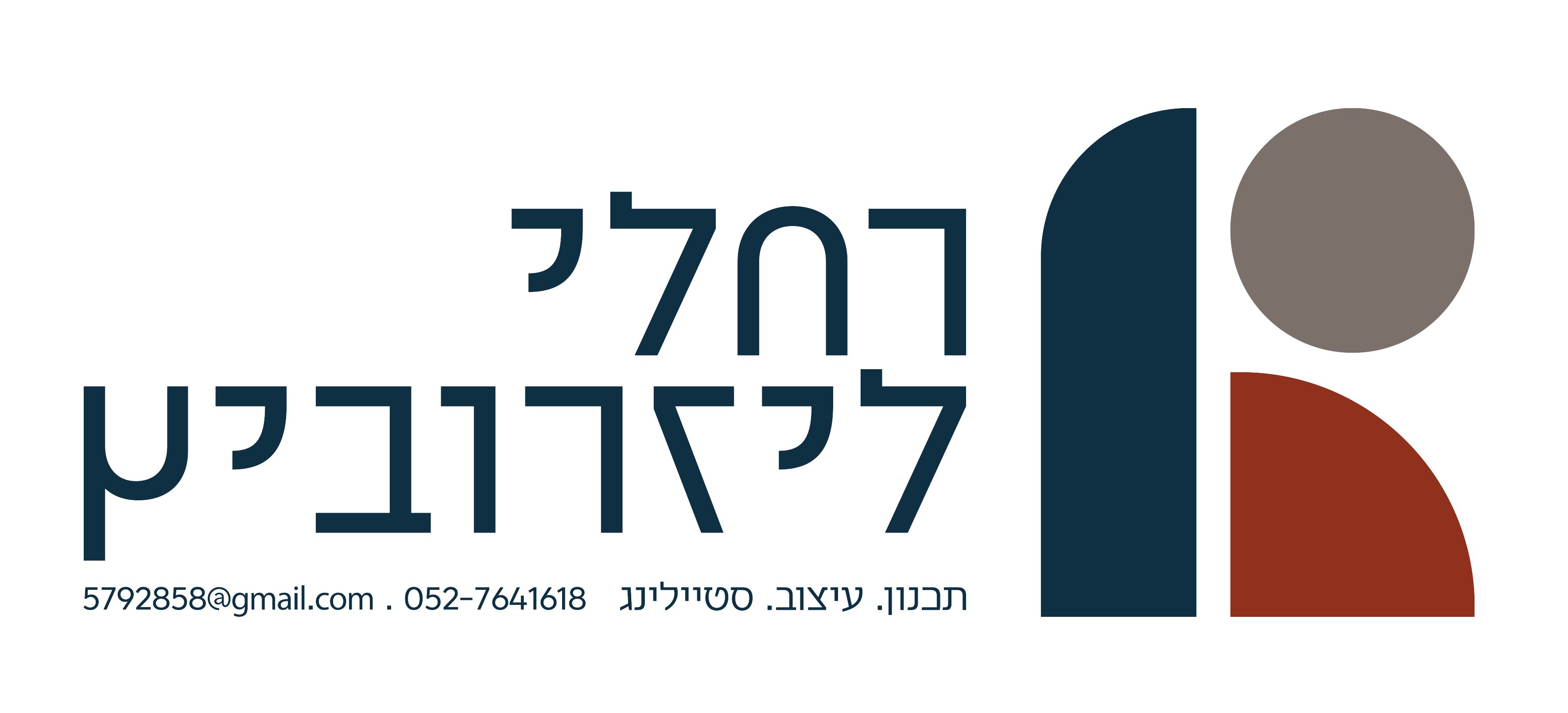 רחלי ליזרוביץ.png