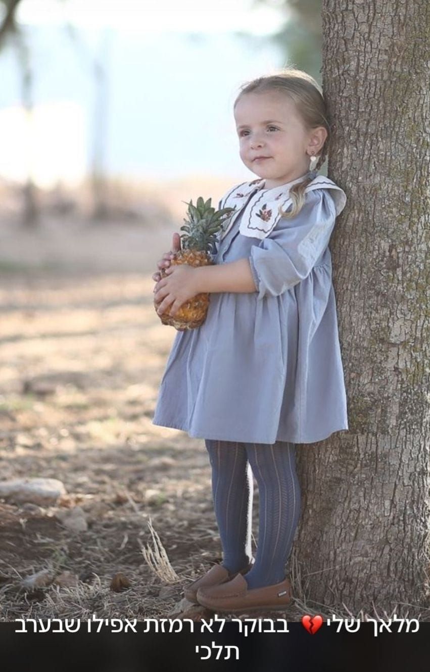 רחלי צאל זל.jpg