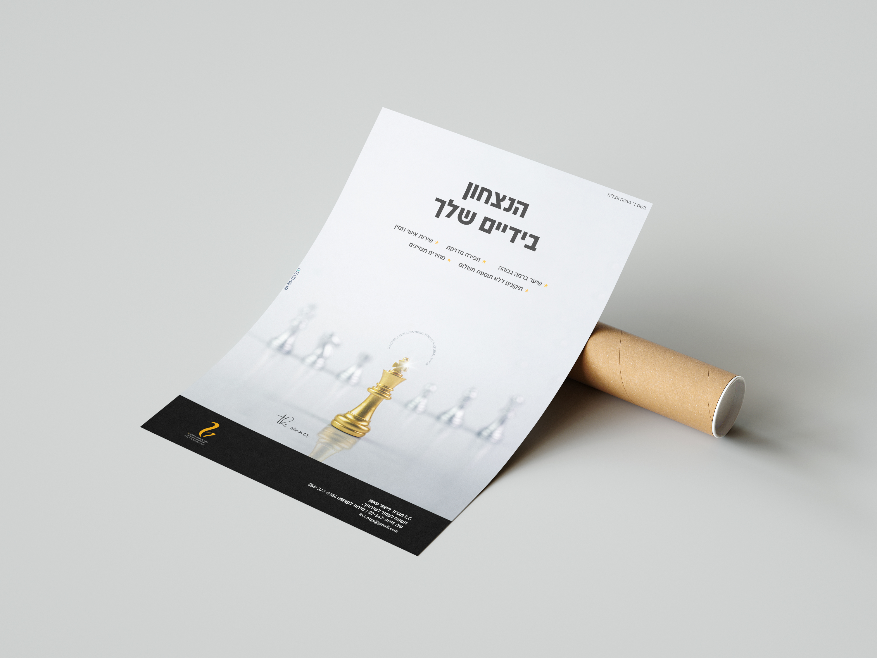 רחל הדמיה.jpg