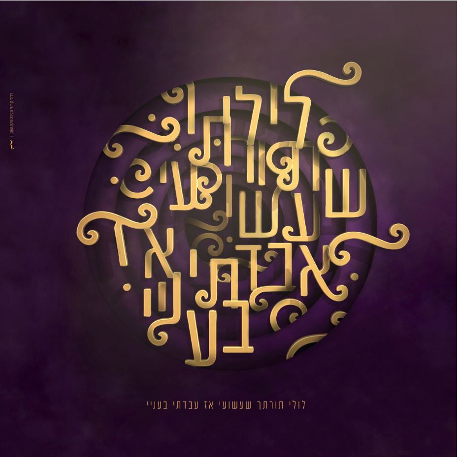 רחל קרעי 0583293200.JPG