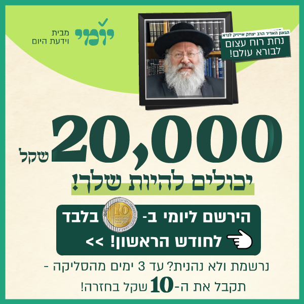 ריבוע 20000.jpg