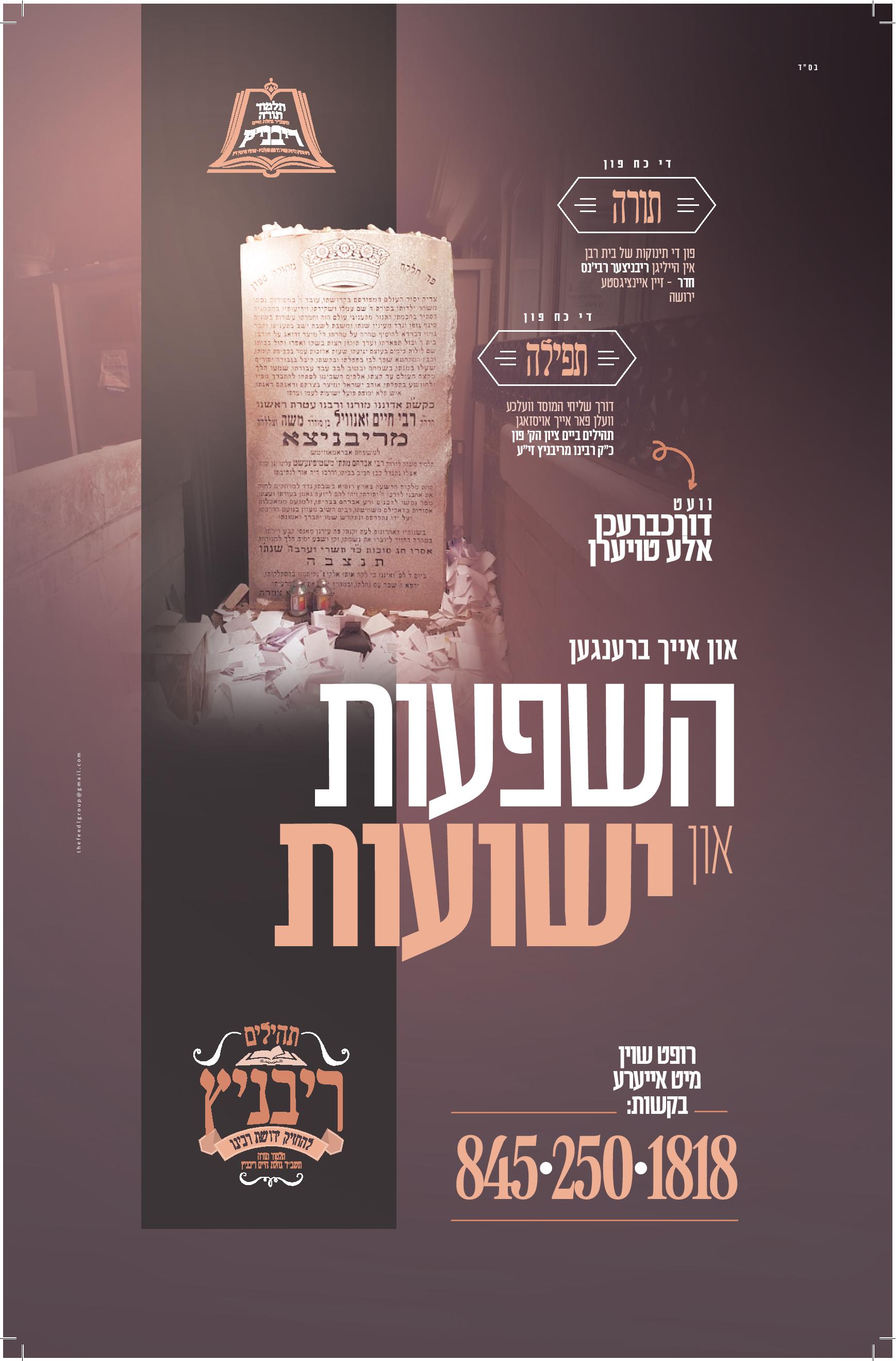 ריבניץ-5-page-001 (1).jpg