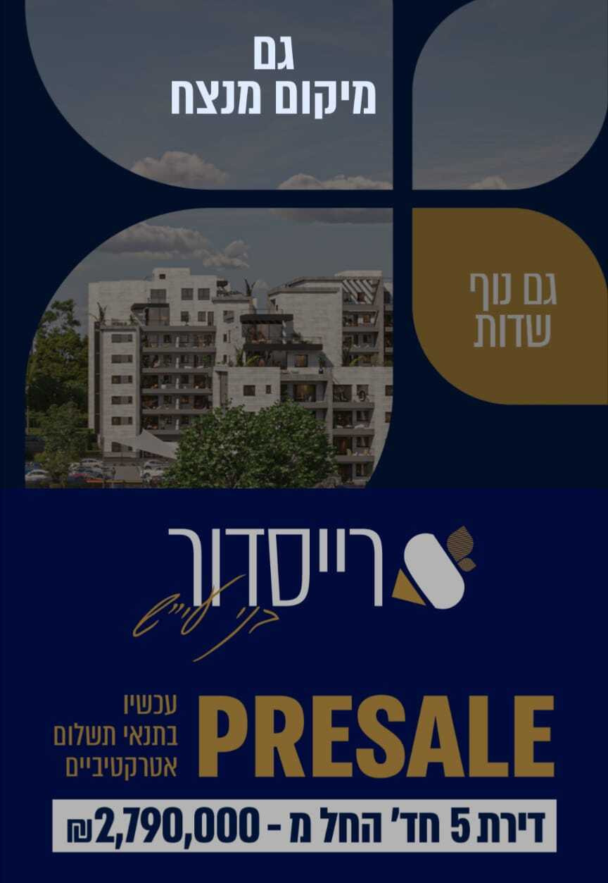 רייסדור צילום מסך.jpeg