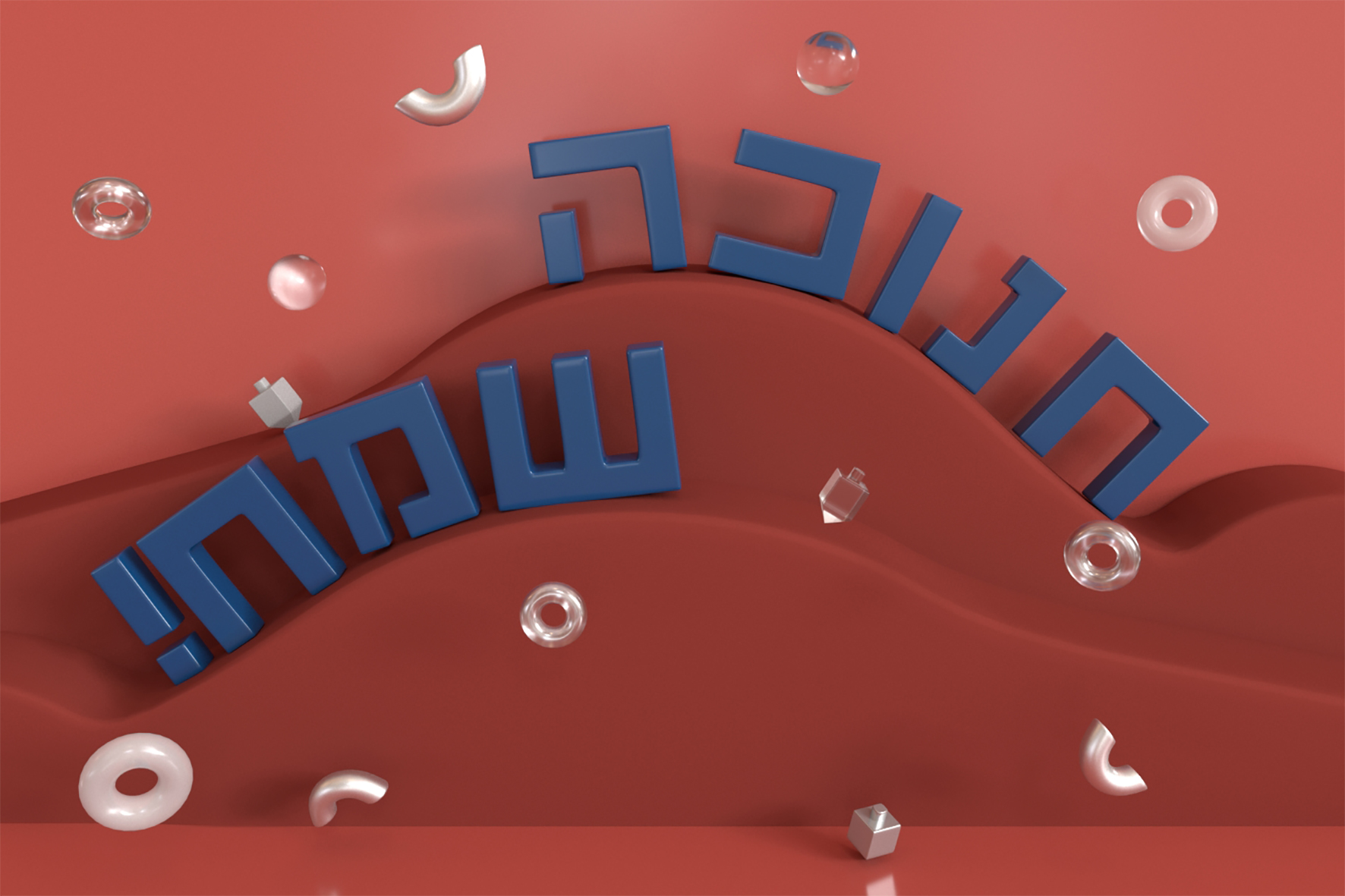 רינדור טרנדי.jpg