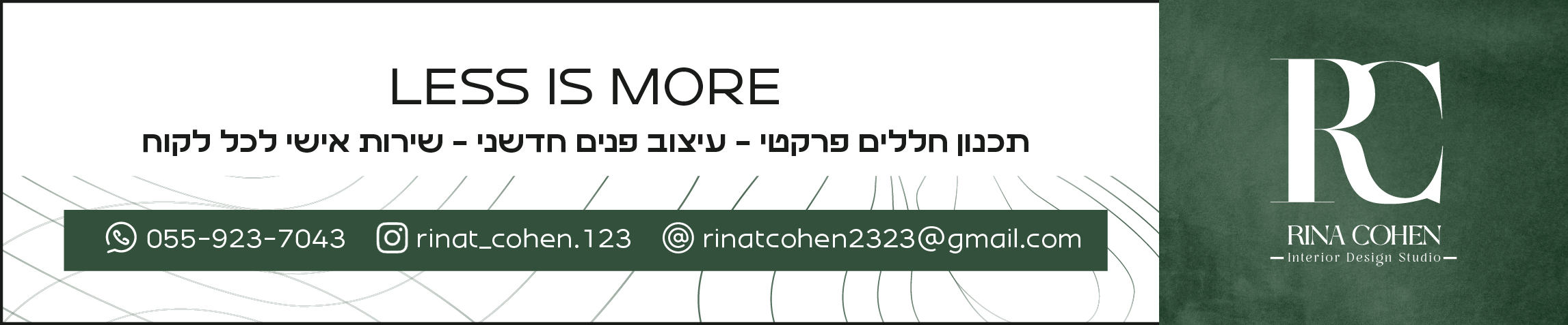 רינת כהן חתימה למייל-03.jpg