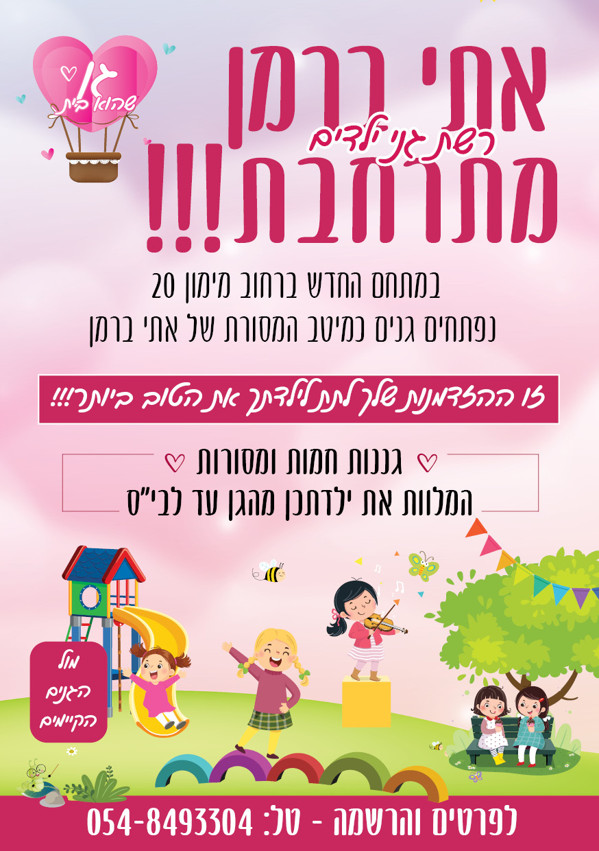 רישום ברמן1.jpg