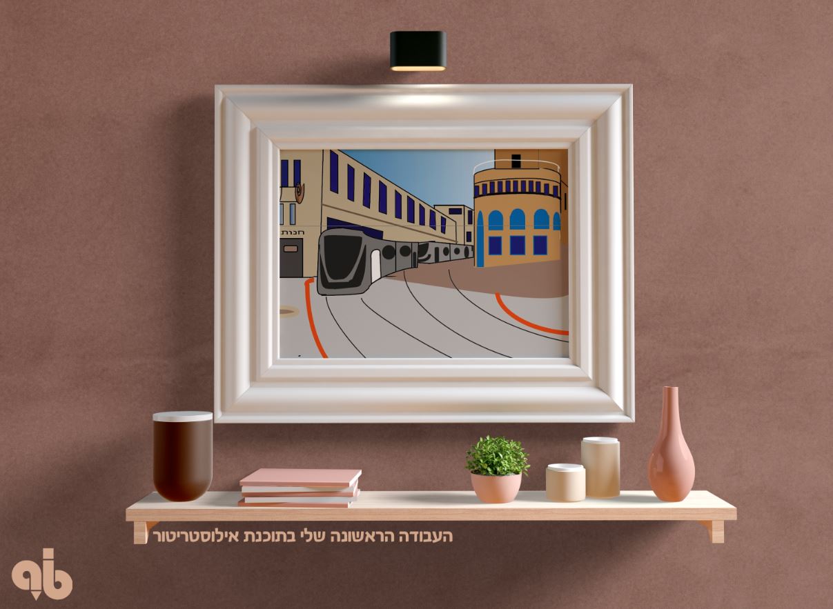 רכבת ראשונה.JPG