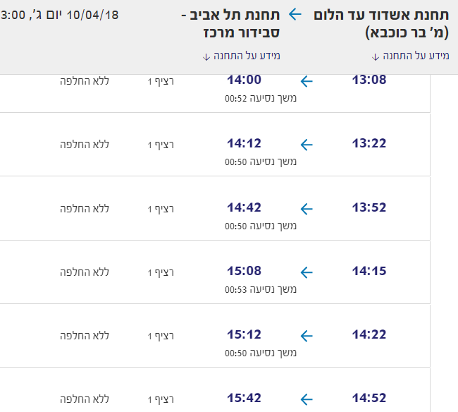 רכבת.png