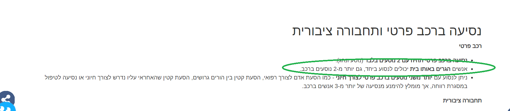 רכב.png