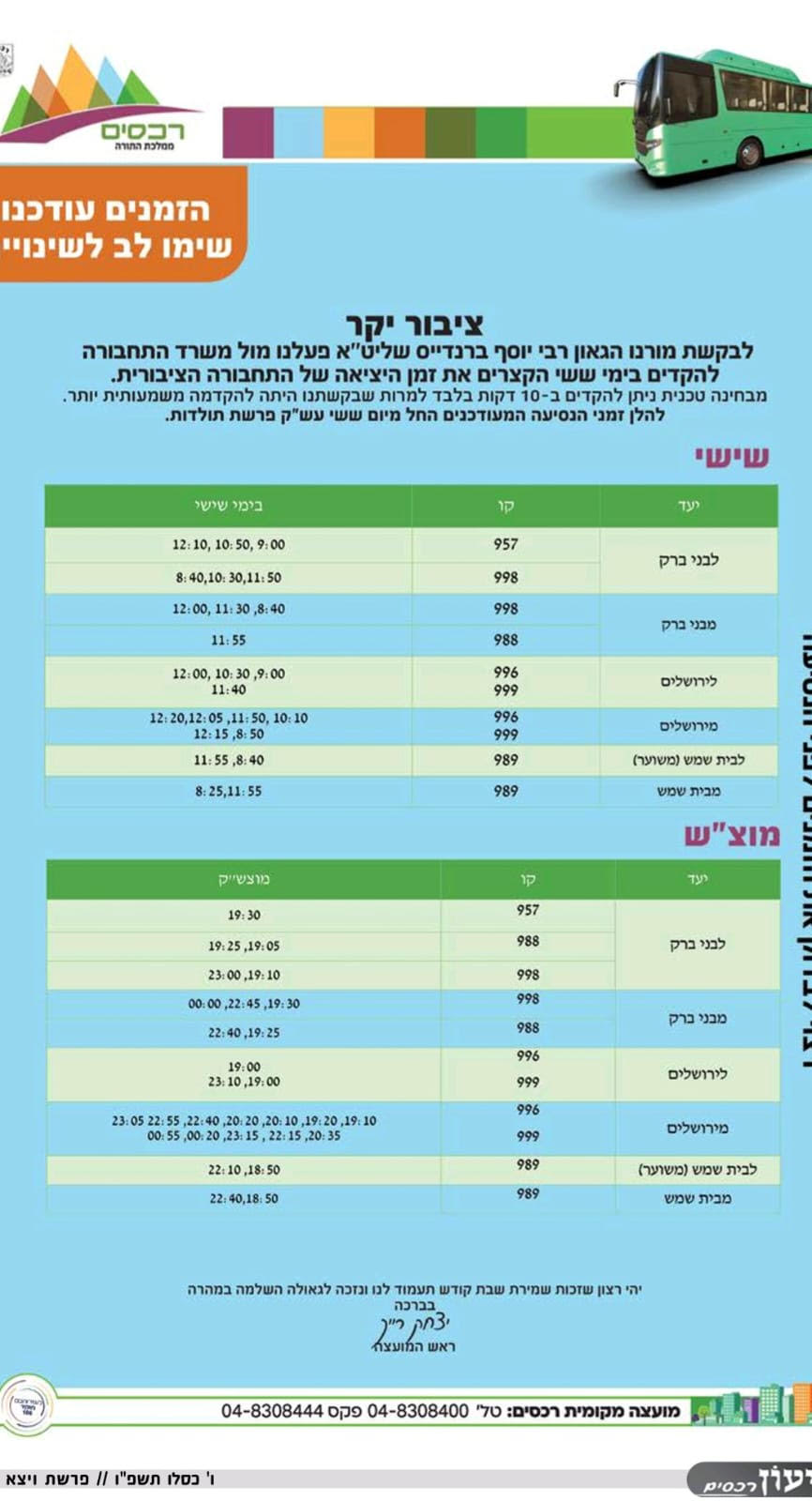 רכסים - מרכז.jpg