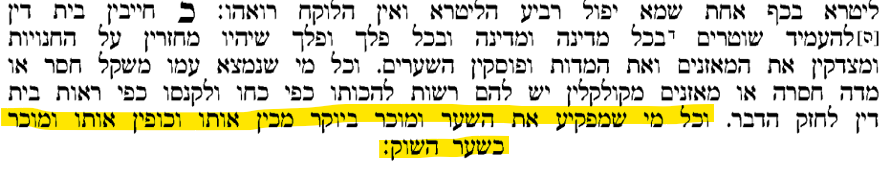 רמבם הלכות גניבה פרק ח הלכה כ.png