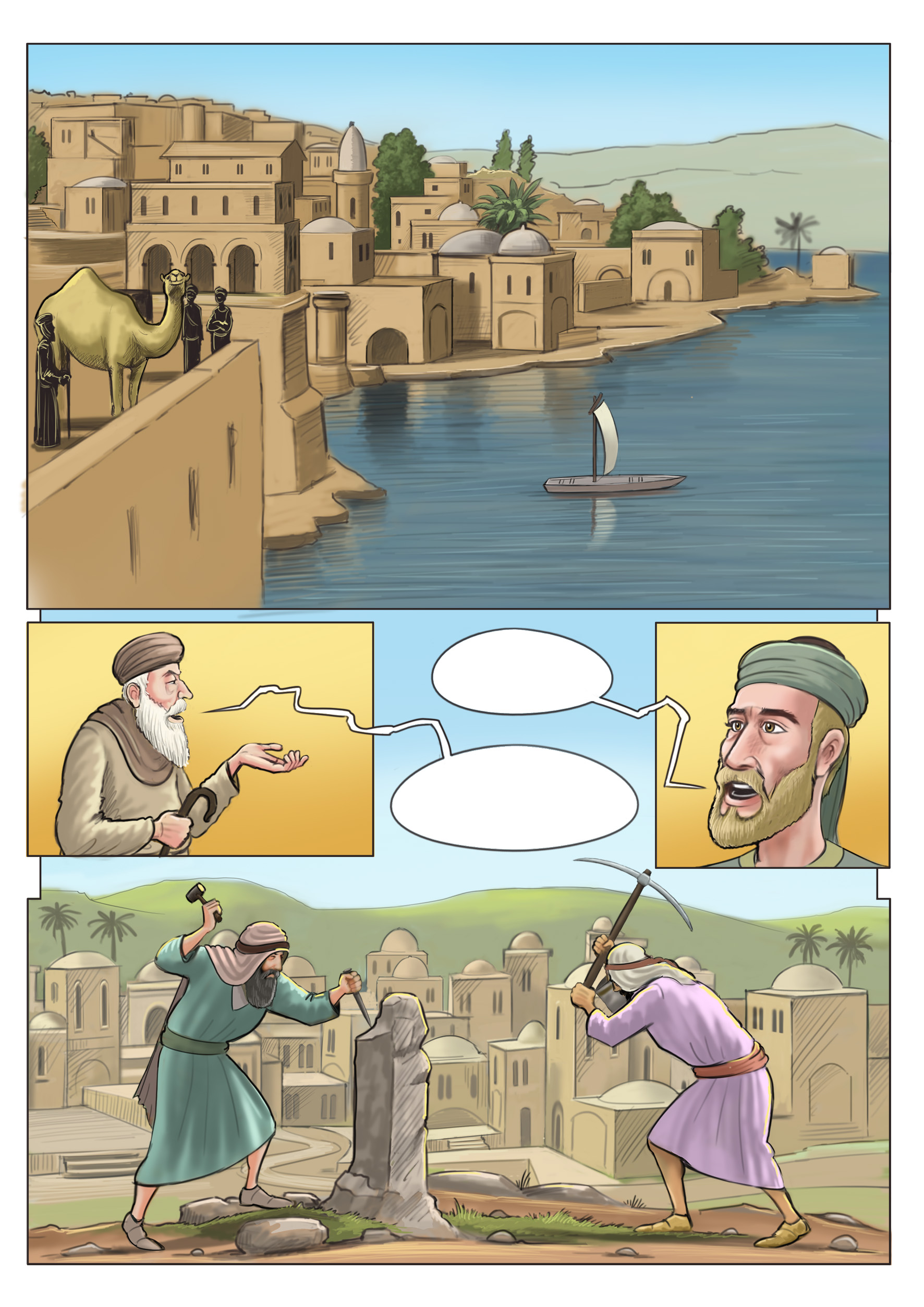 רמבם 37 copy.jpg