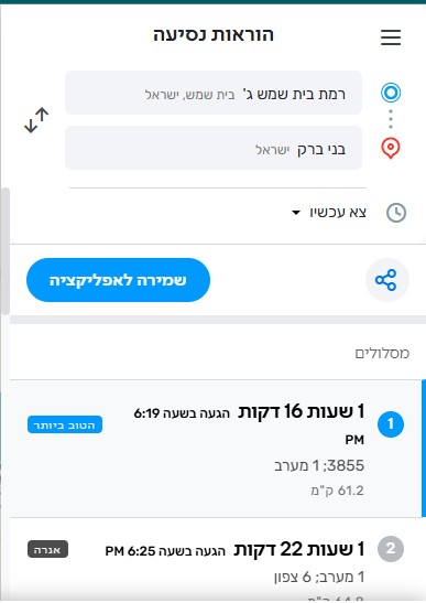 רמה בית שמש ג.jpg