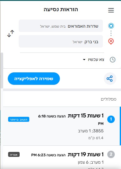 רמה ד בית שמש.jpg