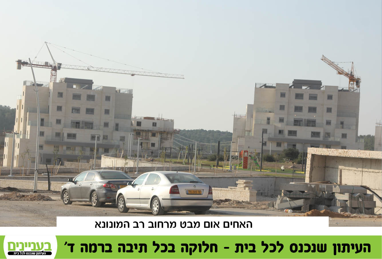 רמה ד' 7.1227.jpg