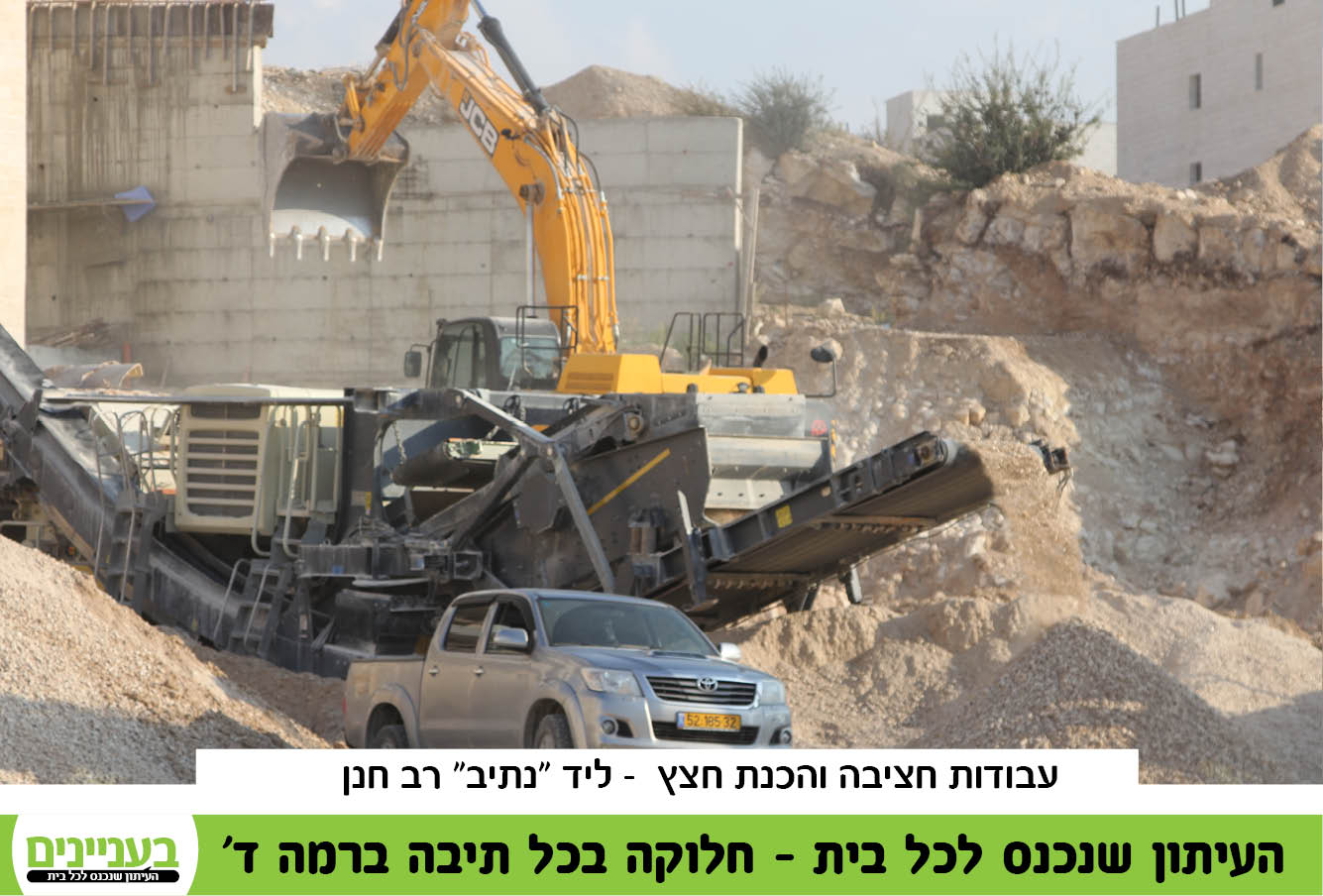 רמה ד' 7.1235.jpg