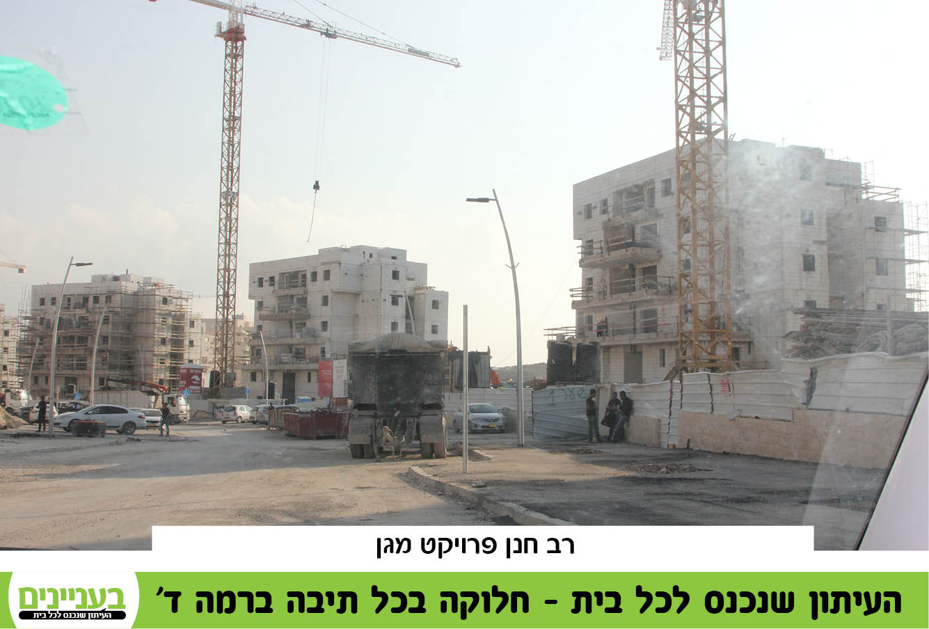 רמה ד' 7.1236.jpg