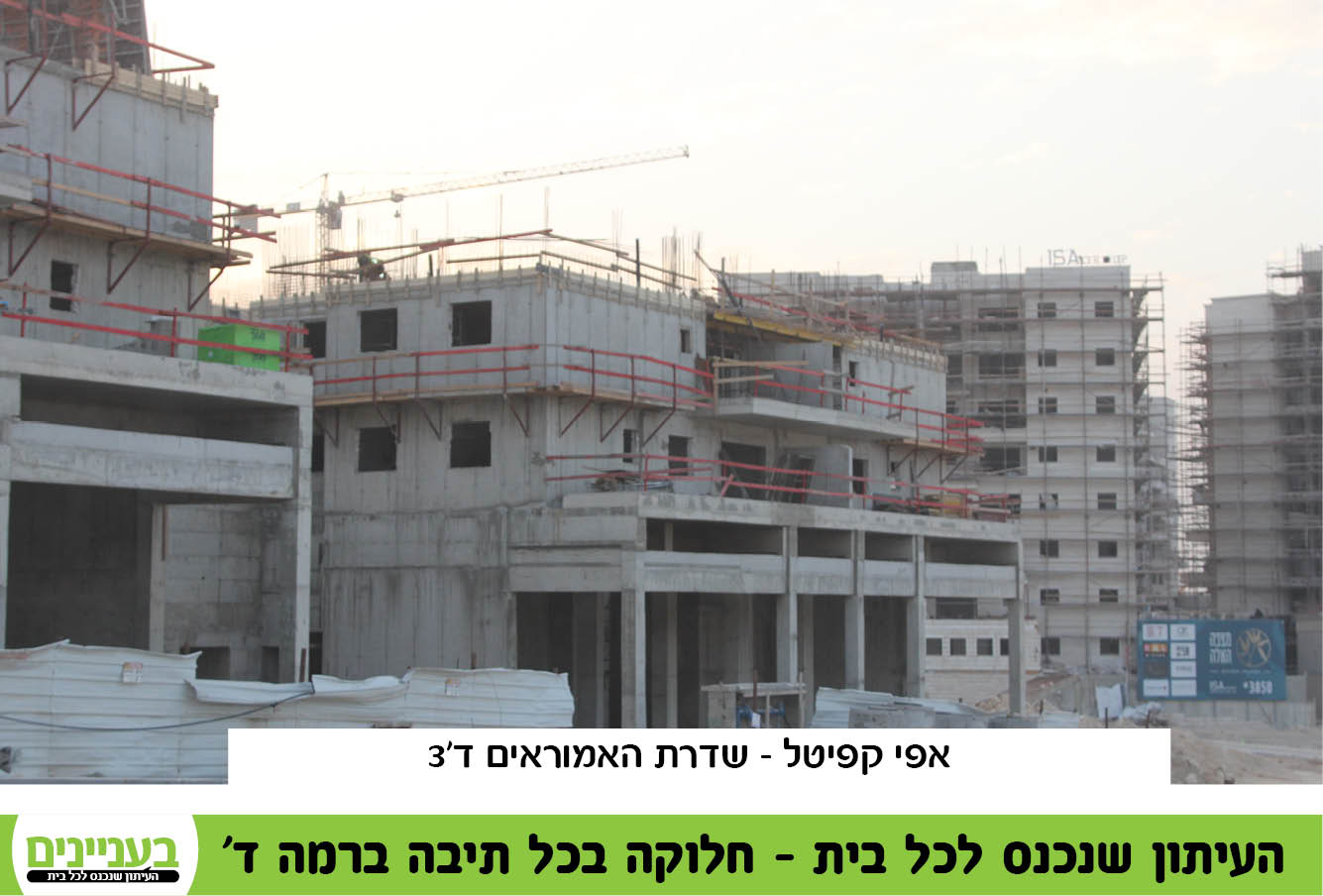 רמה ד 8.1254.jpg