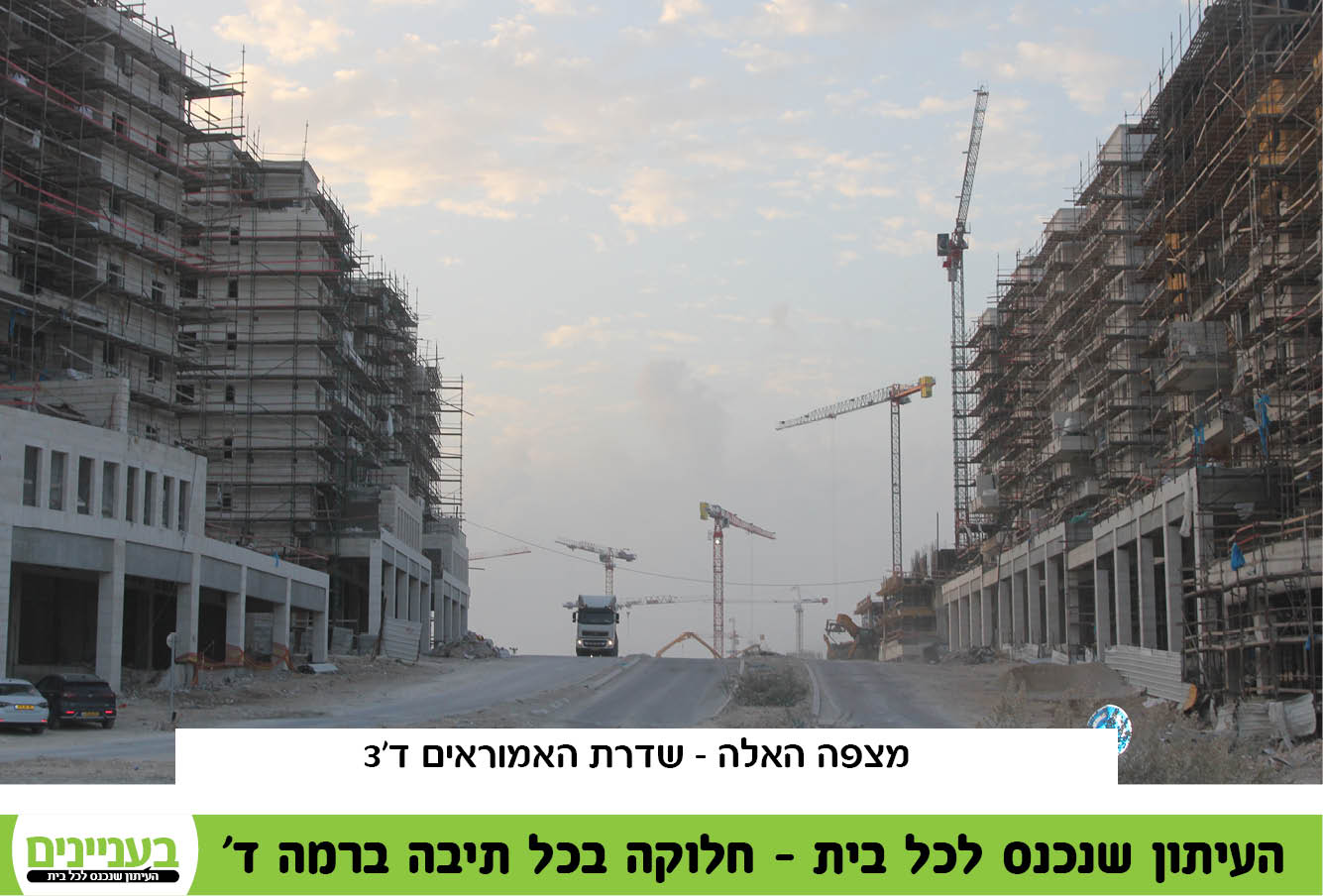 רמה ד 8.1257.jpg