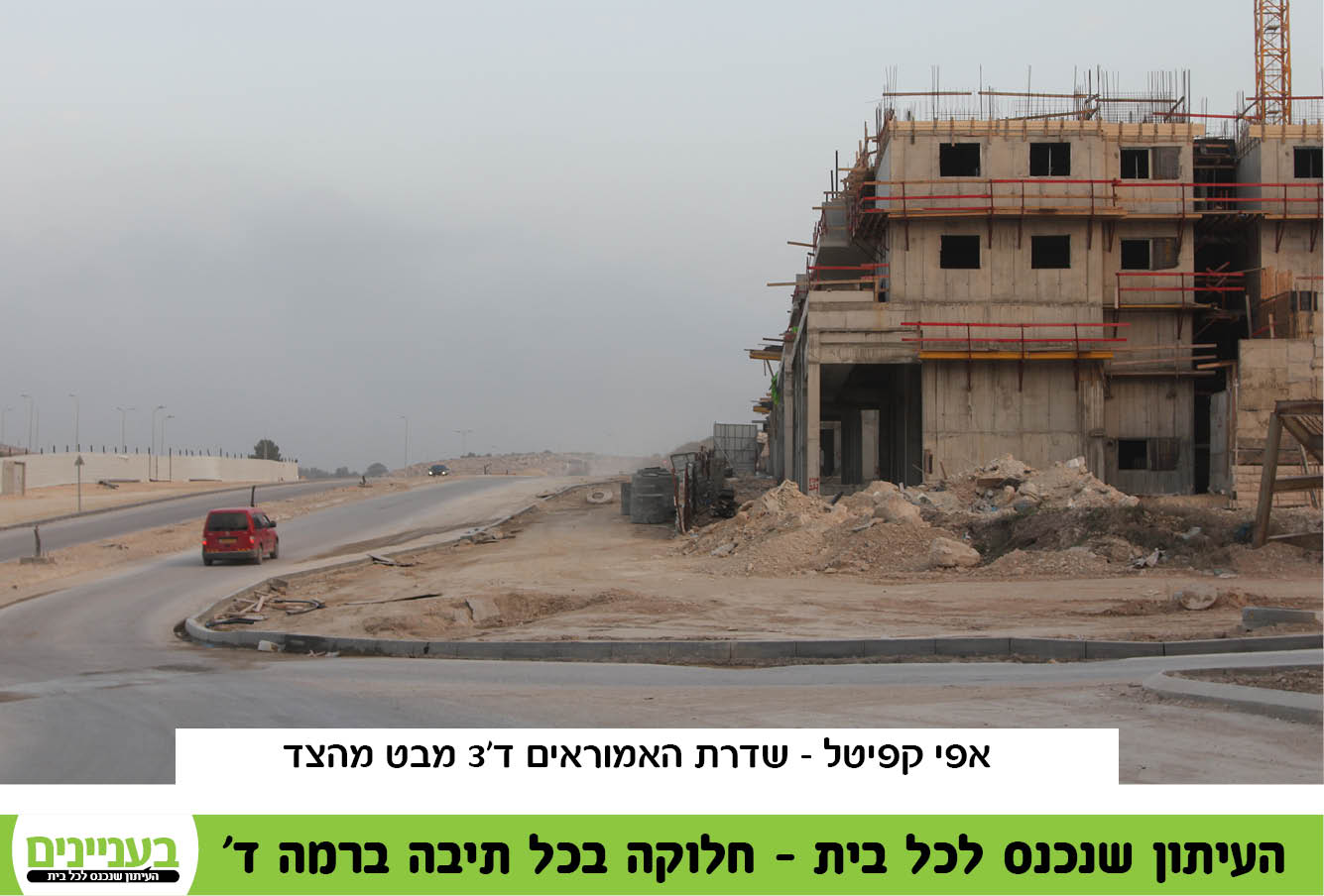 רמה ד 8.1259.jpg