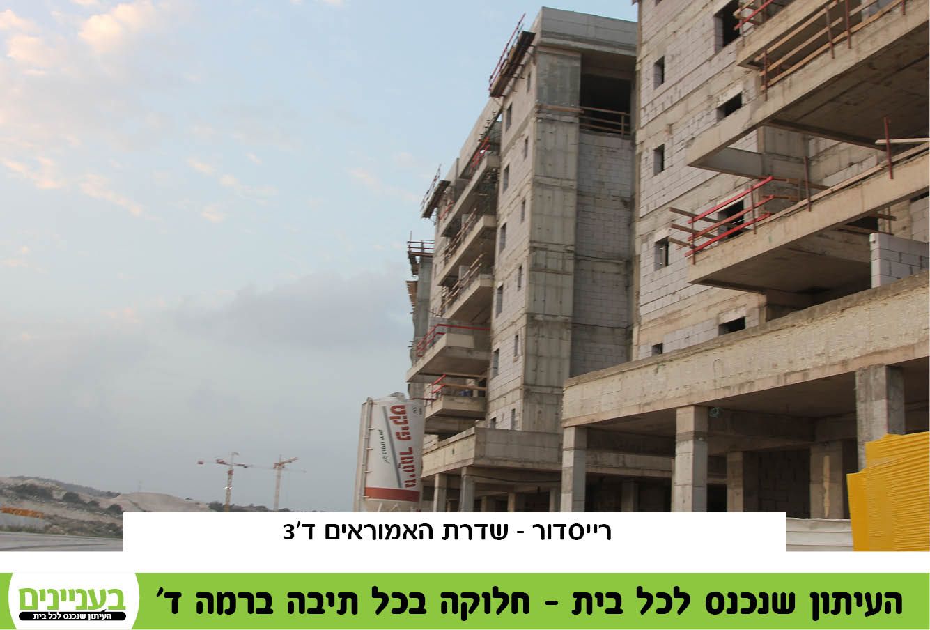 רמה ד 8.1263.jpg