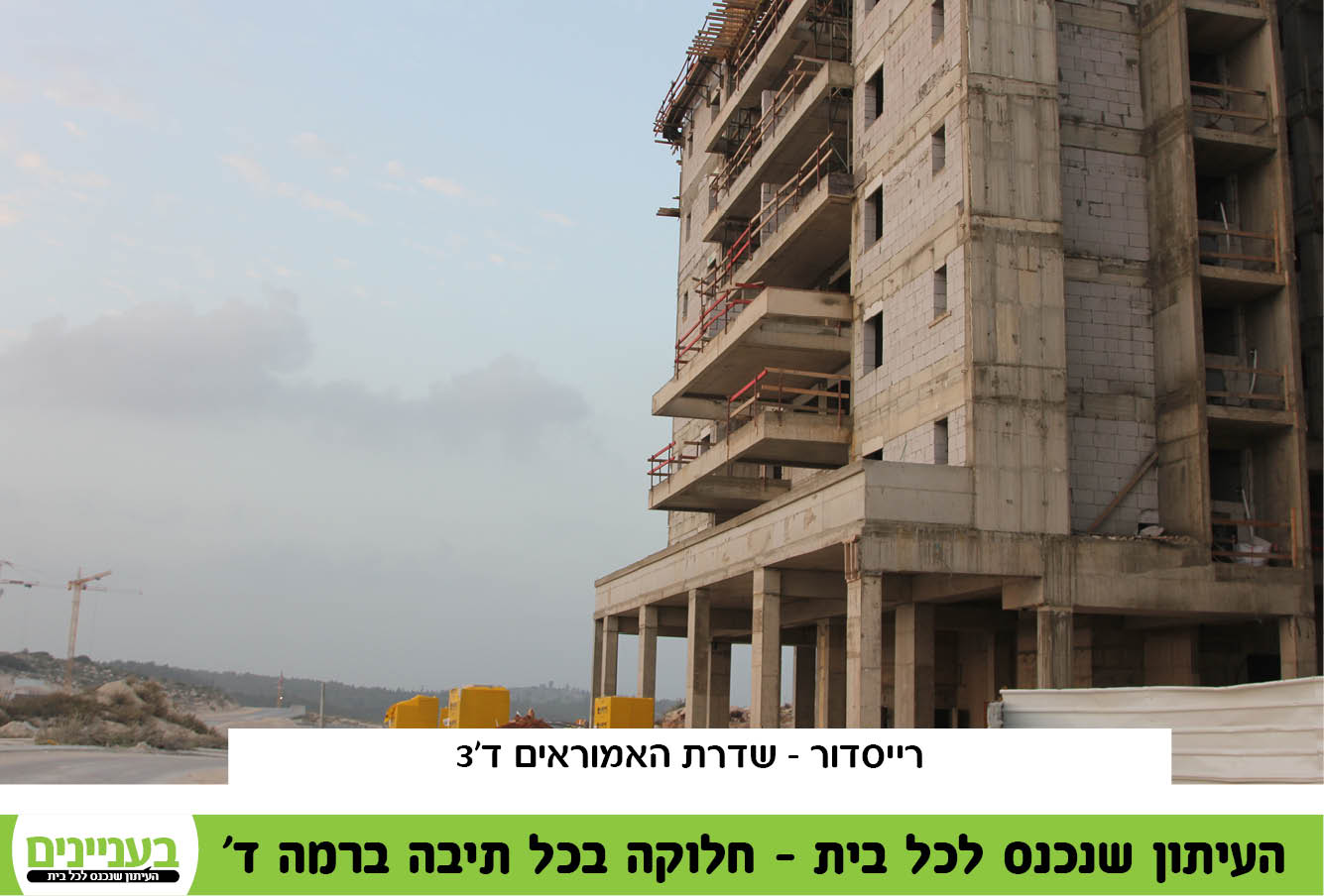 רמה ד 8.1264.jpg