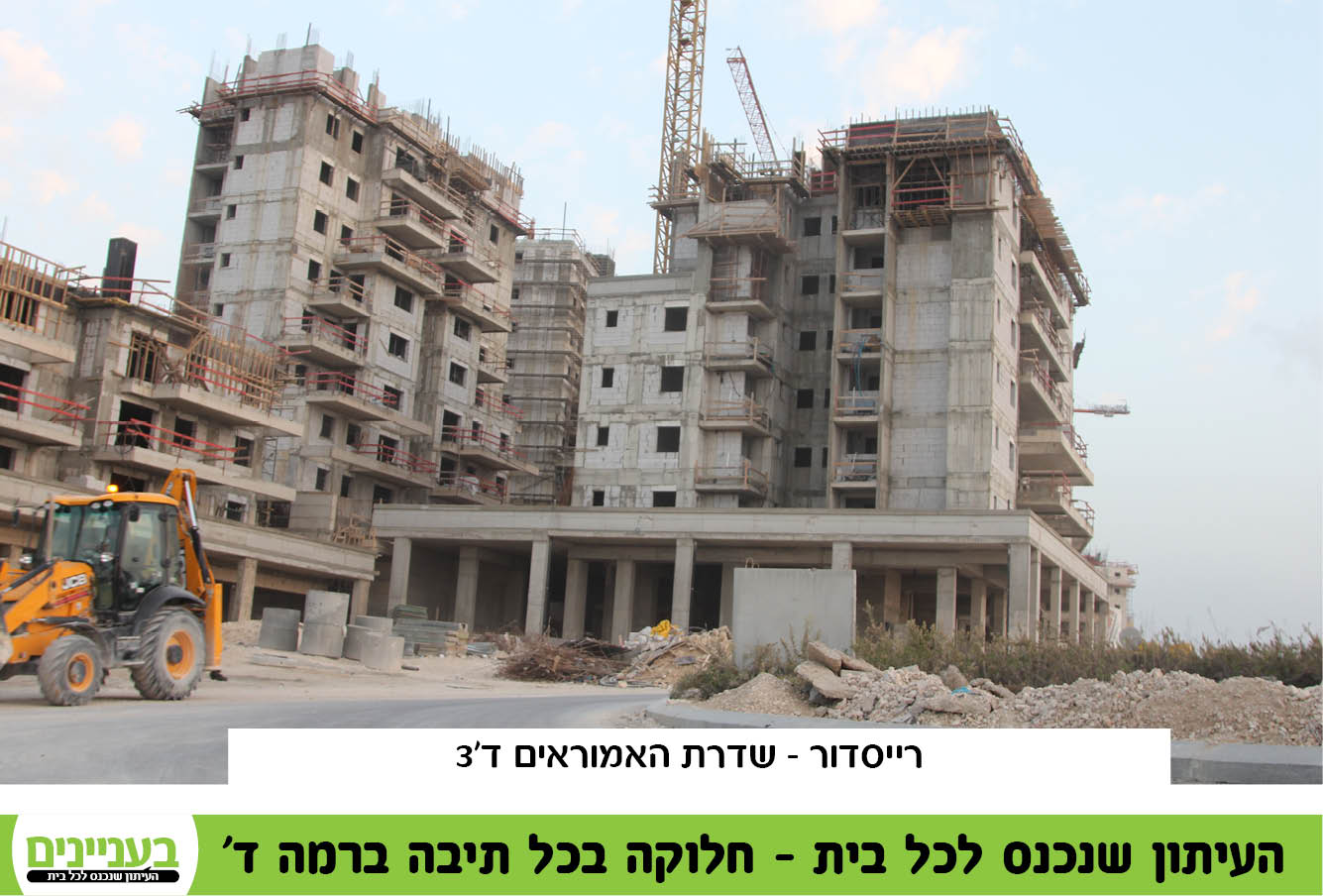 רמה ד 8.1266.jpg