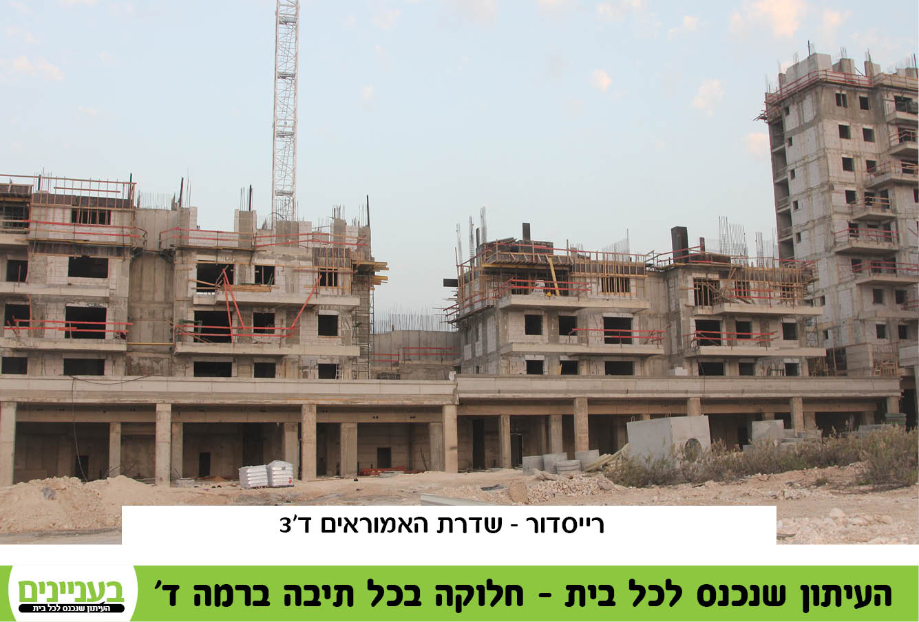 רמה ד 8.1267.jpg