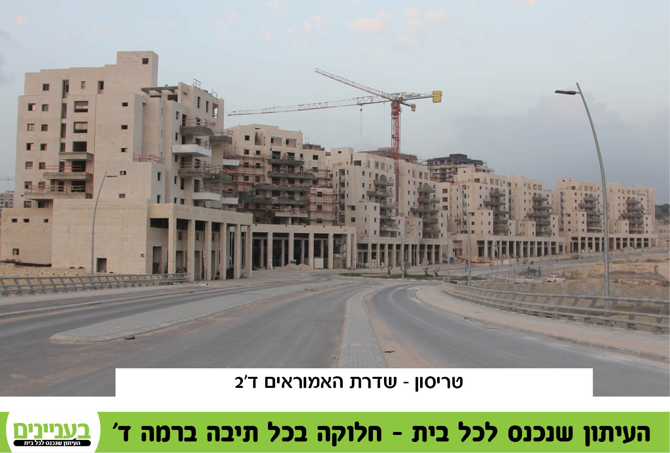 רמה ד 8.1268.jpg