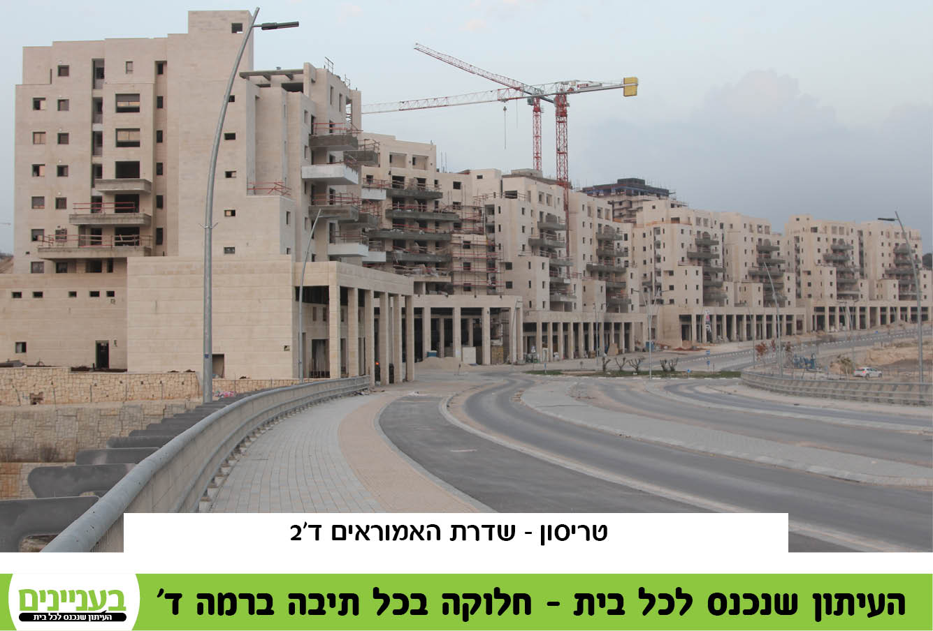 רמה ד 8.1269.jpg