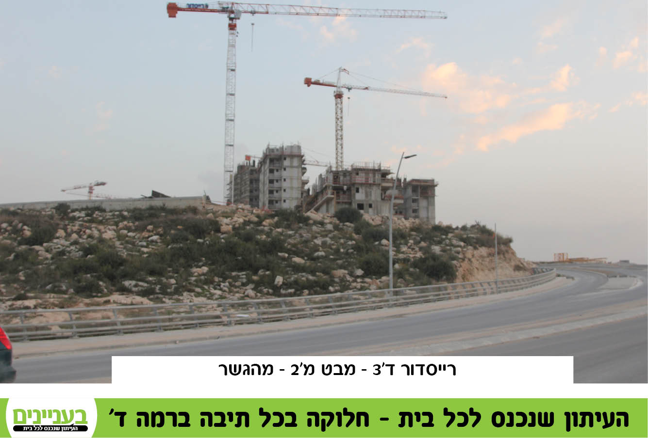 רמה ד 8.1270.jpg